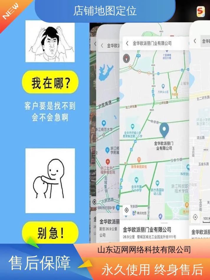 高德地图标注位置：简单步骤教你精准标记地点