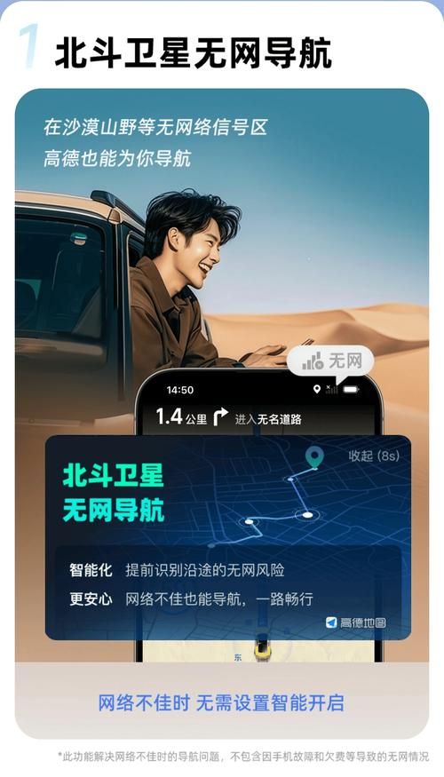 高德地图精准定位秘籍：告别定位烦恼