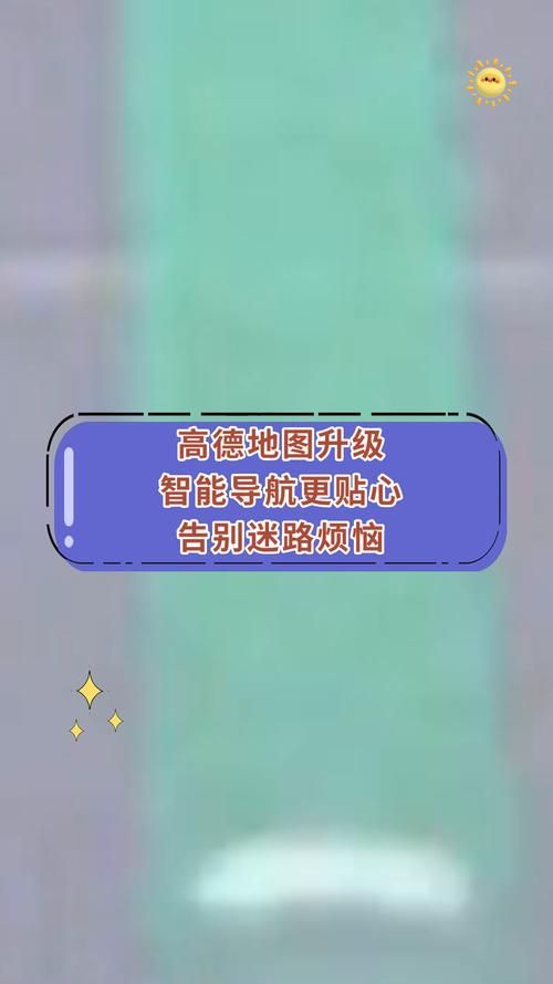 高德地图精准定位秘籍：告别定位烦恼
