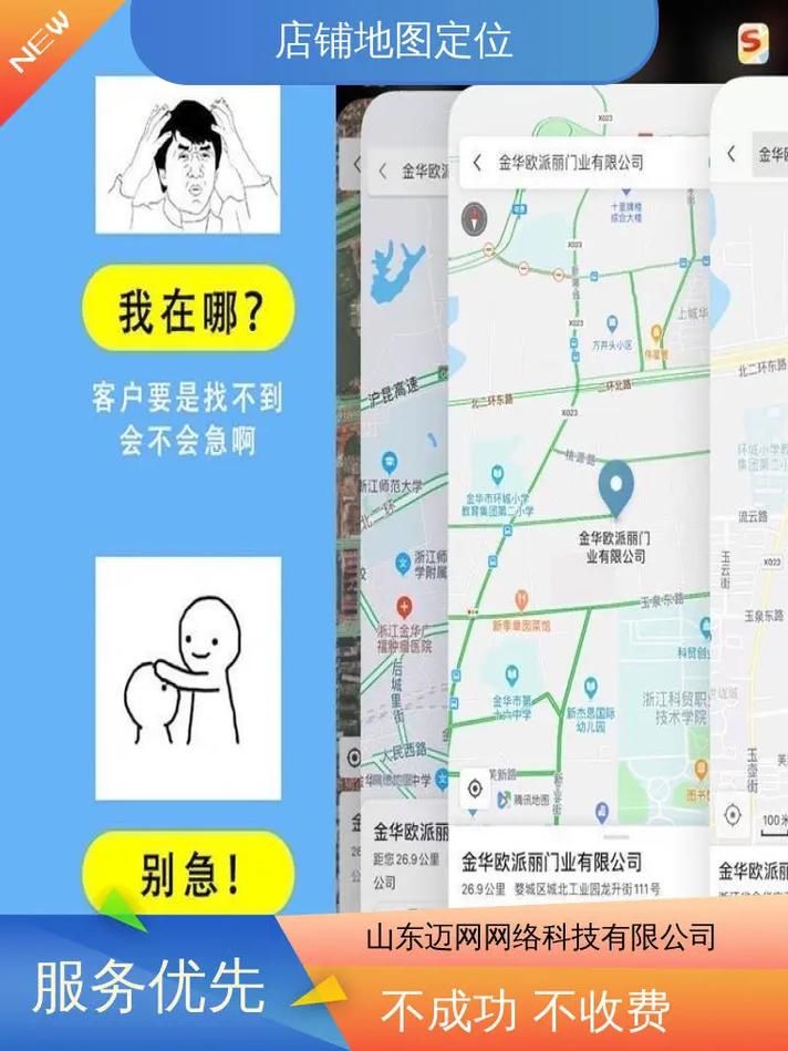 高德地图精准定位秘籍：告别定位烦恼