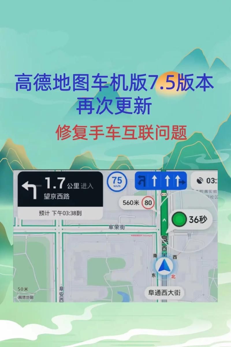 高德地图街景导航：轻松规划出行路线，避免迷路