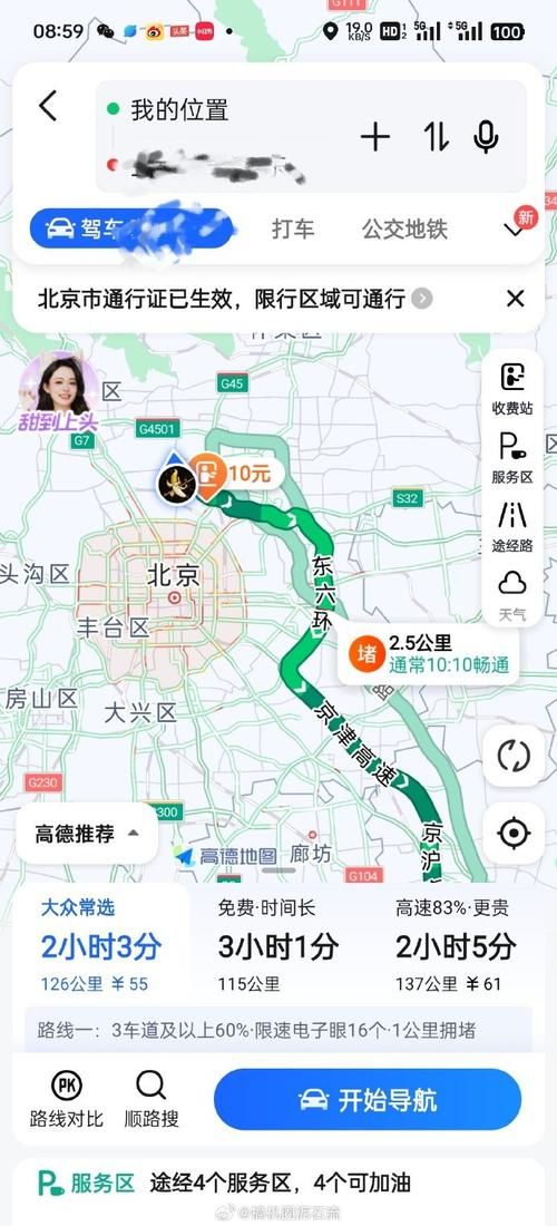 高德地图街景导航：轻松规划出行路线，避免迷路