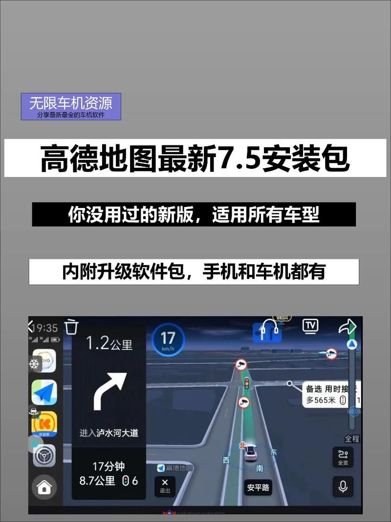 高德地图街景导航：轻松规划出行路线，避免迷路