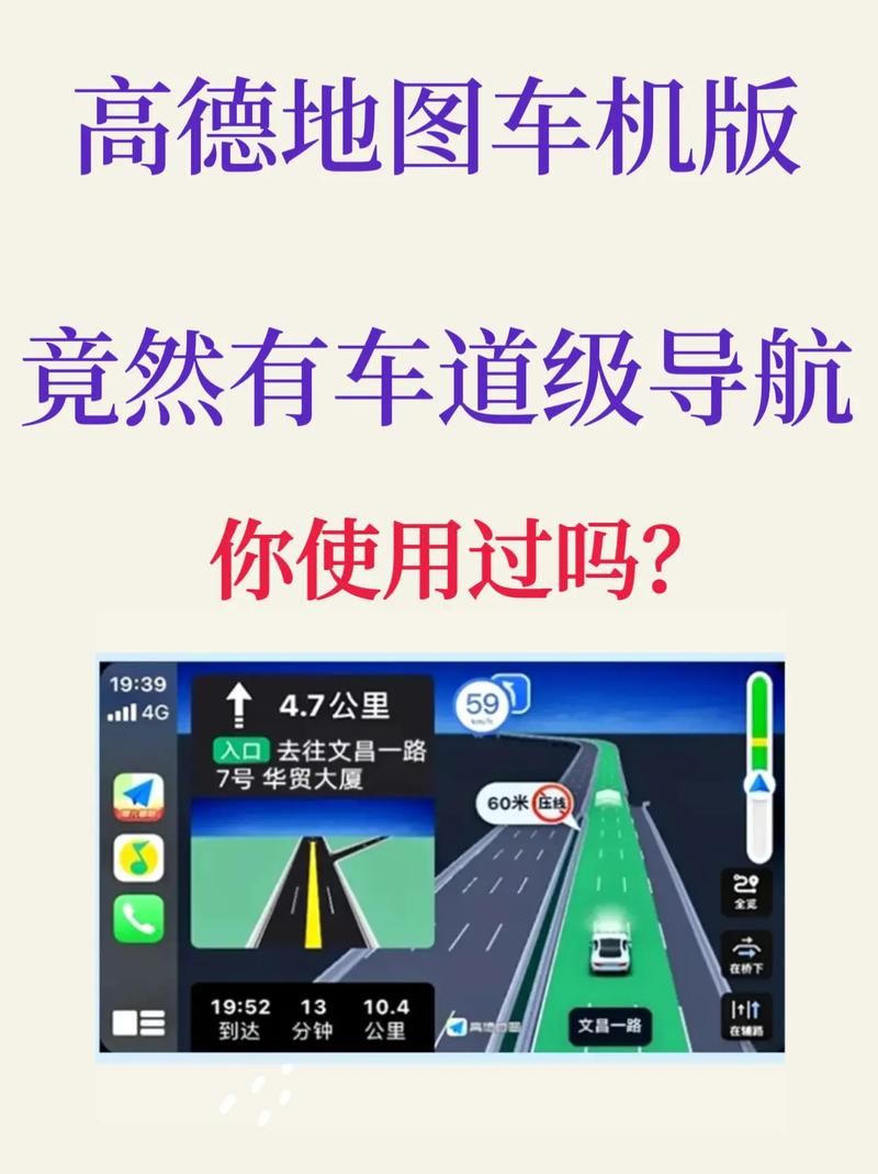 高德地图街景导航：轻松规划出行路线，避免迷路