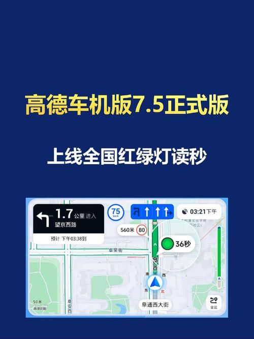 高德地图语音导航设置：教你玩转搞笑骂人语音