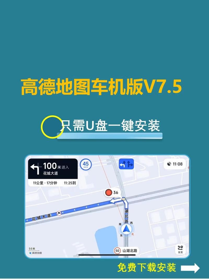 高德地图车机版最新功能详解，让你体验更便捷的导航