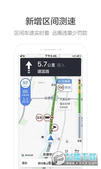 高德地图车机版最新功能详解，让你体验更便捷的导航