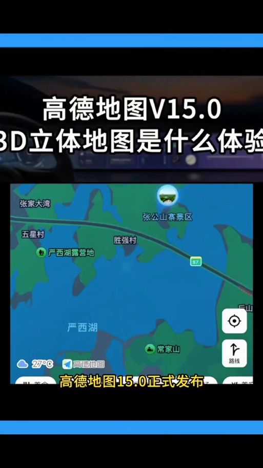 高德街景地图使用方法及技巧，快速上手！