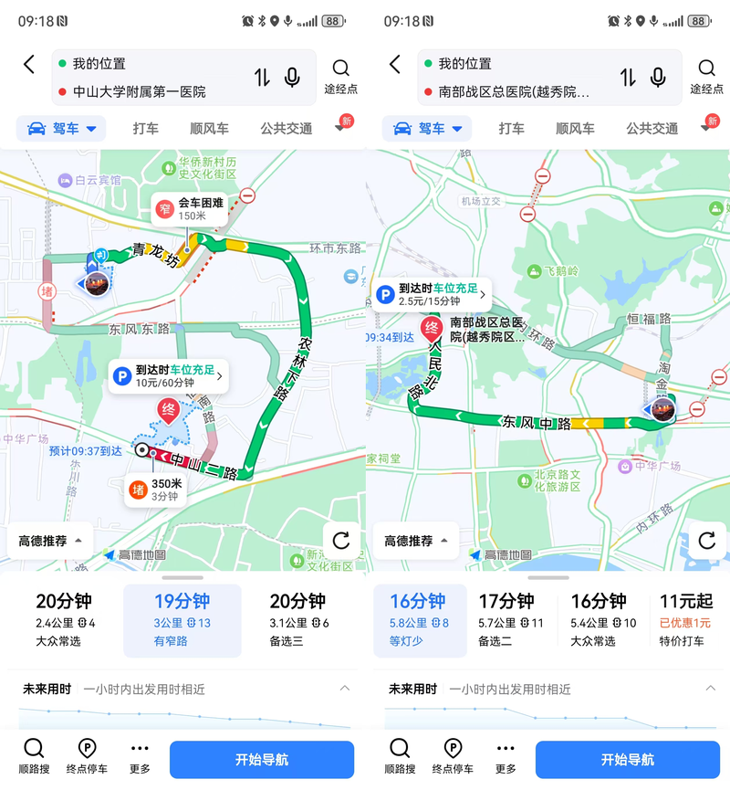 高德街景地图使用方法及技巧，快速上手！
