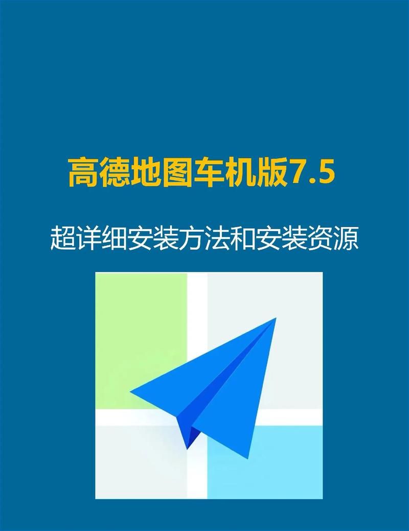 高德街景地图使用方法及技巧，快速上手！