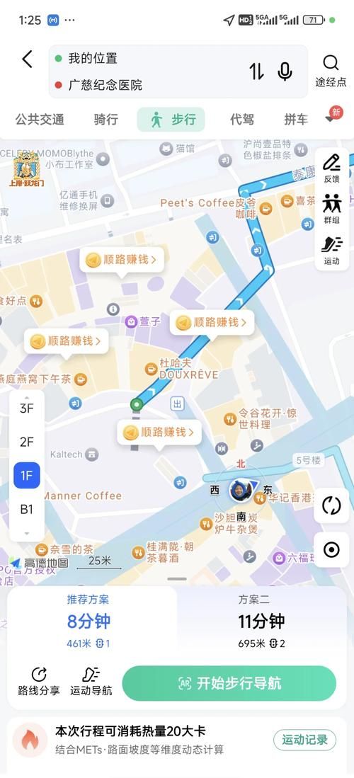 高德街景地图使用方法及技巧，快速上手！