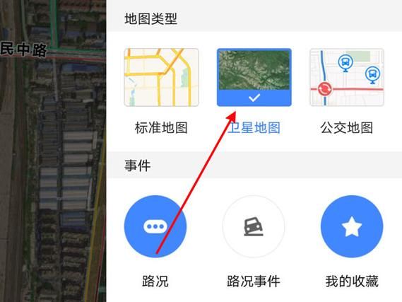 高德街景地图使用方法及技巧，快速上手！