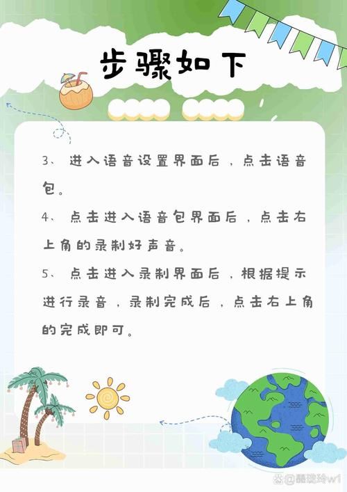 高德语音包怎么设置？简单几步教你更换导航语音