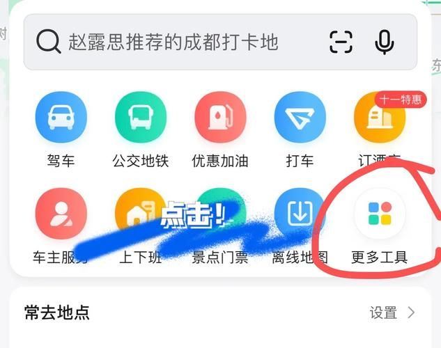 高德语音包怎么设置？简单几步教你更换导航语音