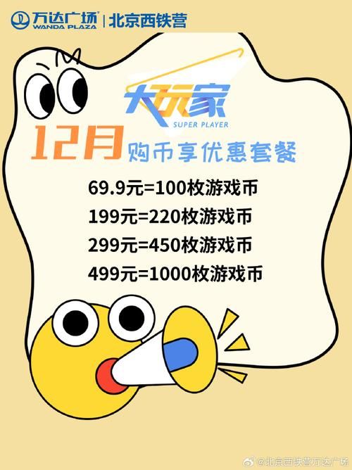 高性价比游戏充值折扣平台，让你玩得更尽兴