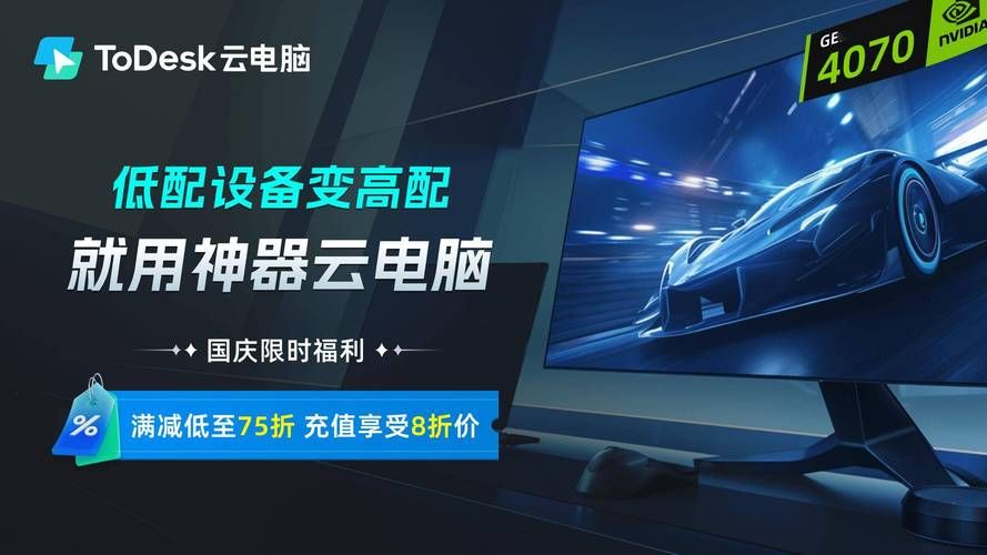 高性能免费永久玩的云电脑，流畅运行大型游戏！
