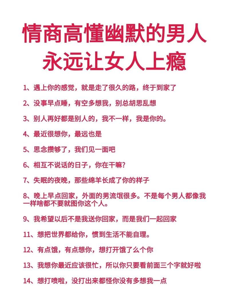 高情商绿茶聊天话术技巧：让你魅力翻倍，脱单更容易