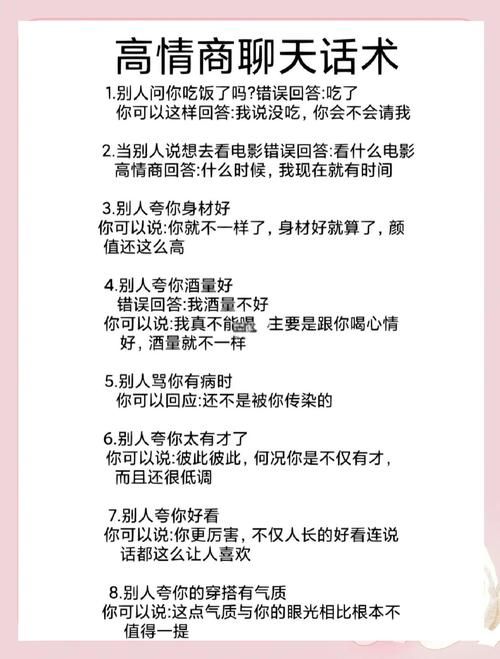 高情商绿茶聊天话术技巧：让你魅力翻倍，脱单更容易