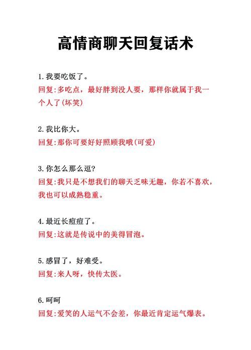 高情商绿茶聊天话术技巧：让你魅力翻倍，脱单更容易