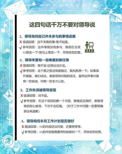 高情商自动回复话术：教你做一个受欢迎的人