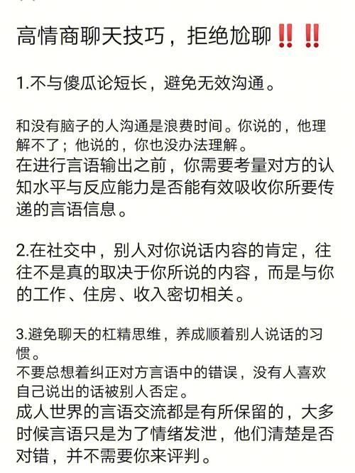 高情商自动回复话术：教你做一个受欢迎的人