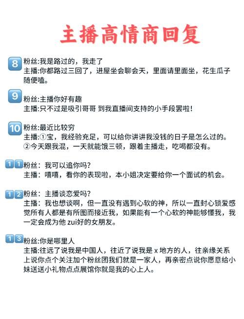 高情商自动回复话术：教你做一个受欢迎的人