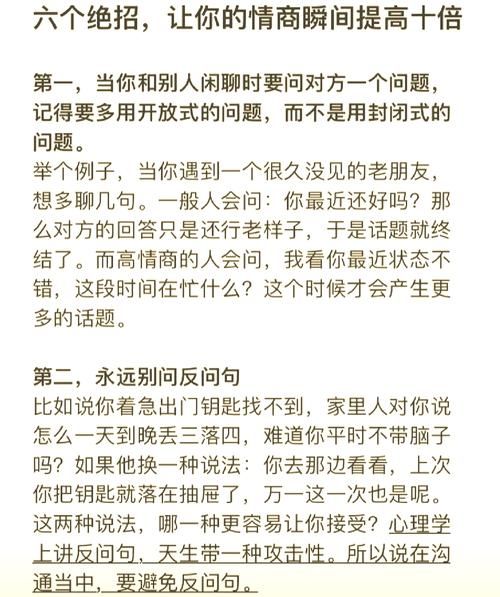 高情商自动回复话术：教你做一个受欢迎的人