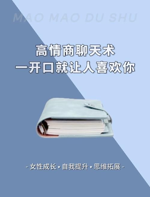 高情商自动回复话术：教你做一个受欢迎的人