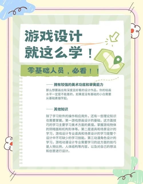 高手资料免费大全：玩游戏技巧全掌握