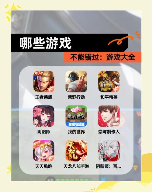 高手资料免费大全：玩游戏技巧全掌握
