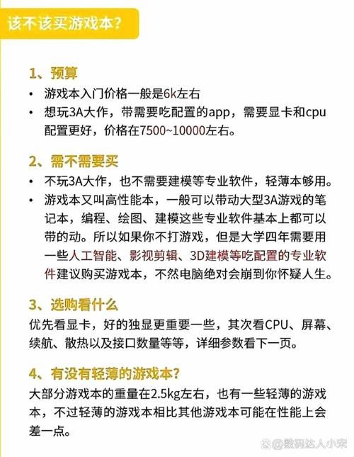 高手资料免费大全：玩游戏技巧全掌握