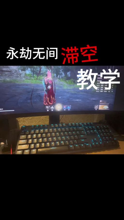 高手都在用！永劫无间鼠标宏的正确使用方法