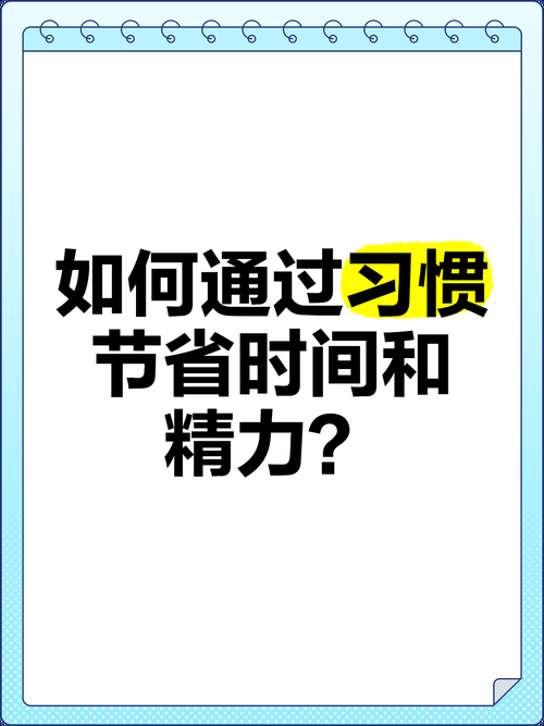 高效仪式准备：节省时间和精力的技巧