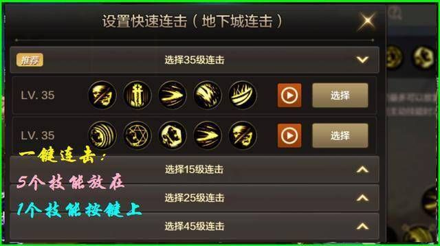 高效便捷DNF连发程序下载，一键释放技能连招