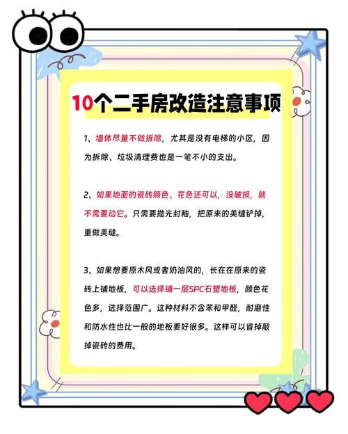 高效便捷的二手房平台，帮你轻松购房