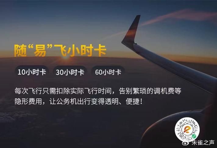 高效便捷的公务出行平台：公务行官网详解