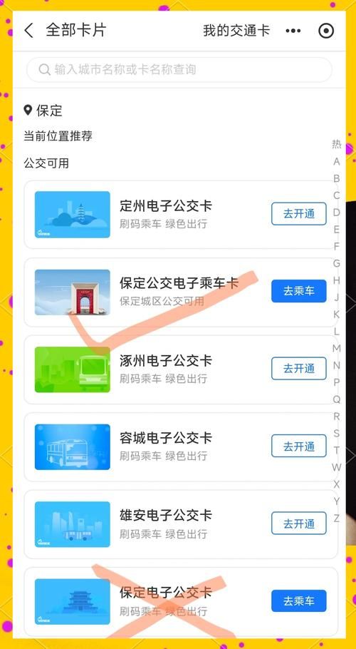 高效便捷的公务出行平台：公务行官网详解