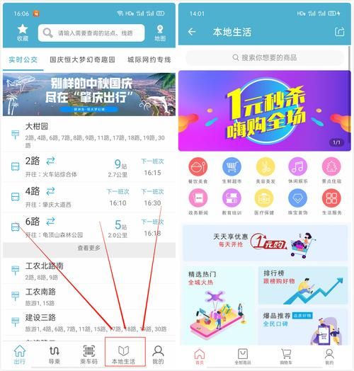 高效便捷的公务出行平台：公务行官网详解