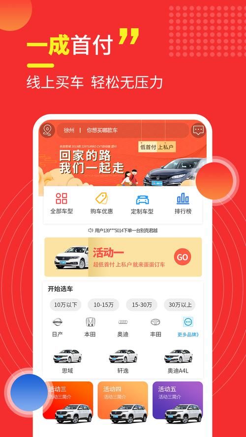 高效便捷的汽车交易平台，让交易更简单