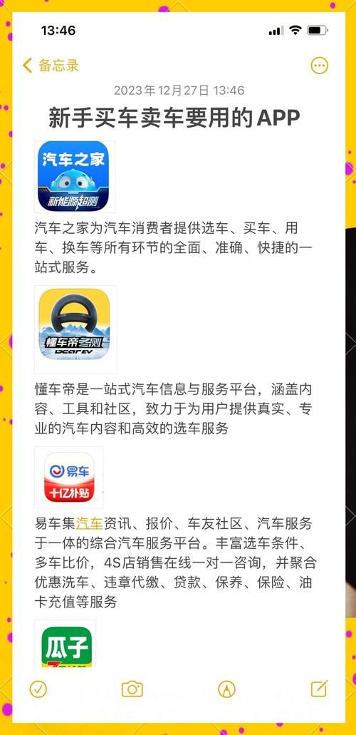 高效便捷的汽车交易平台，让交易更简单