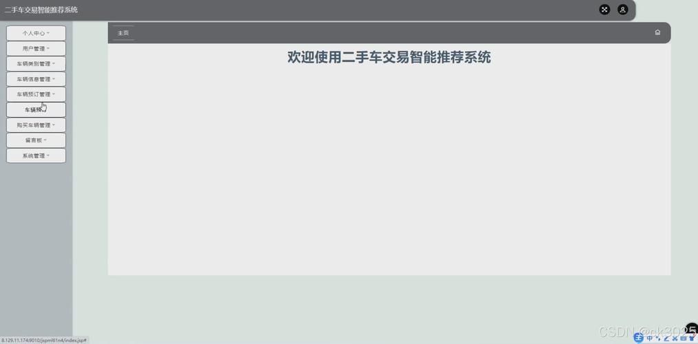 高效便捷的汽车交易平台，让交易更简单