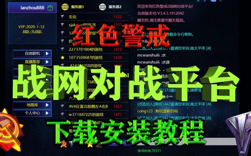 高效便捷的红警战网辅助，助你成为高手！