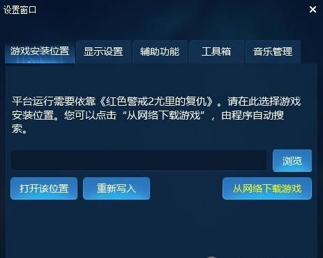 高效便捷的红警战网辅助，助你成为高手！
