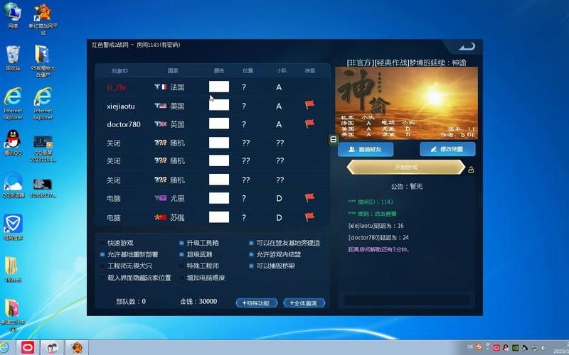 高效便捷的红警战网辅助，助你成为高手！