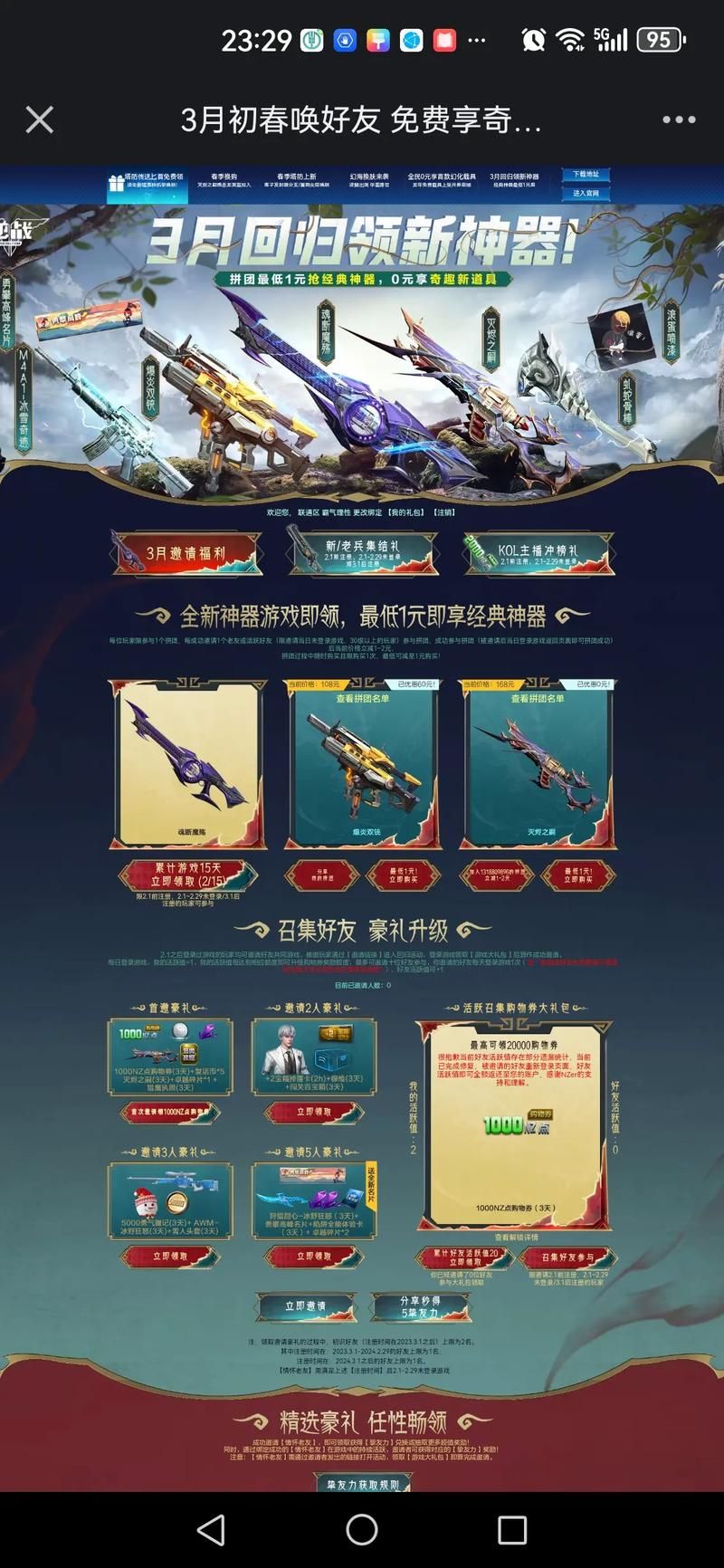 高效便捷的装备交易平台，轻松交易你的游戏装备
