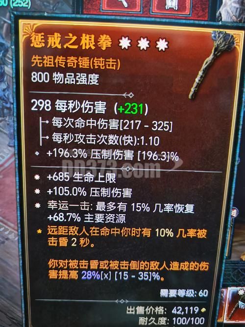 高效便捷的装备交易平台，轻松交易你的游戏装备