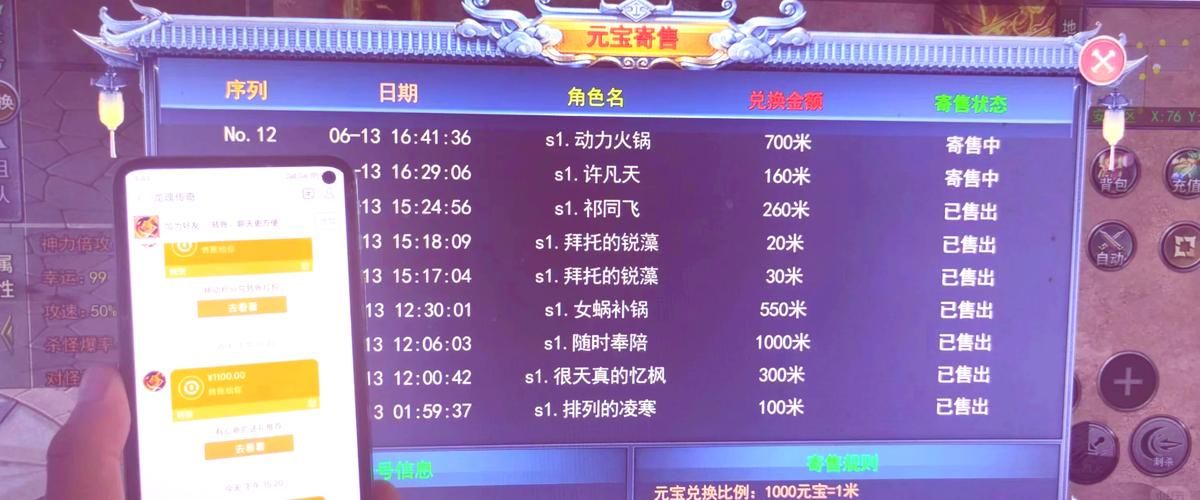 高效便捷的装备交易平台，轻松交易你的游戏装备
