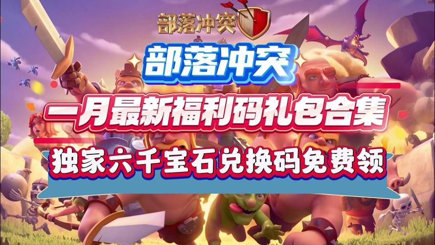 高效便捷的部落冲突账号交易平台：快速交易你的游戏账号