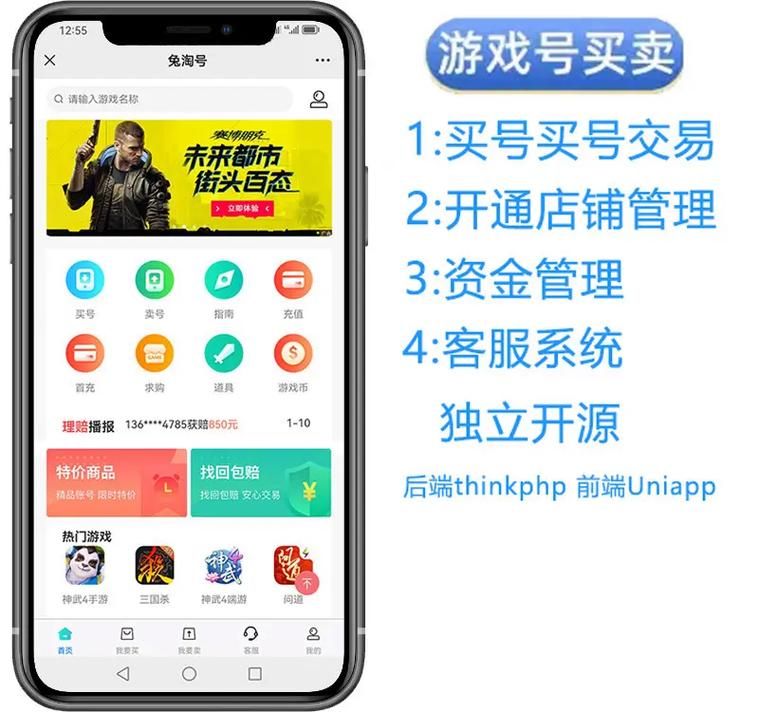 高效便捷的部落冲突账号交易平台：快速交易你的游戏账号