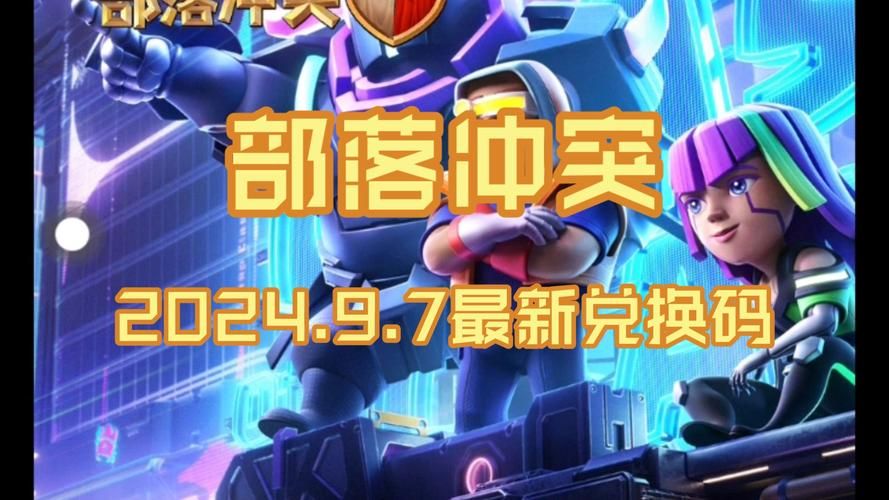 高效便捷的部落冲突账号交易平台：快速交易你的游戏账号